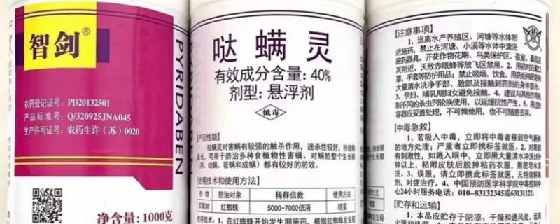 哒螨灵能不能杀卵，对害螨的各个时期都有效